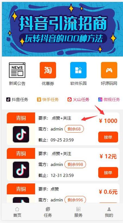 小三岁自助下单平台_点赞多少才是上热门呢抖音