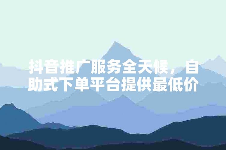 最稳卡盟自助下单平台_网络抖音自助下单平台