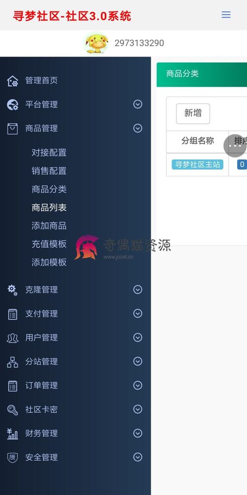 QQ空间业务卡密自助下单平台_自助刷会员网站