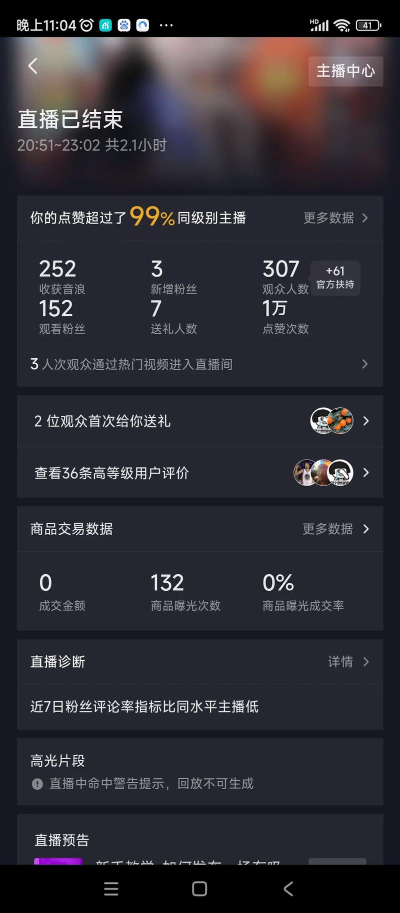 抖音上热门多少个点赞_我爱刷自助下单平台