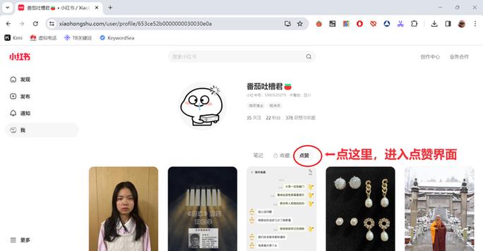 小红书怎么删点赞和评论_qq空间说说赞的人