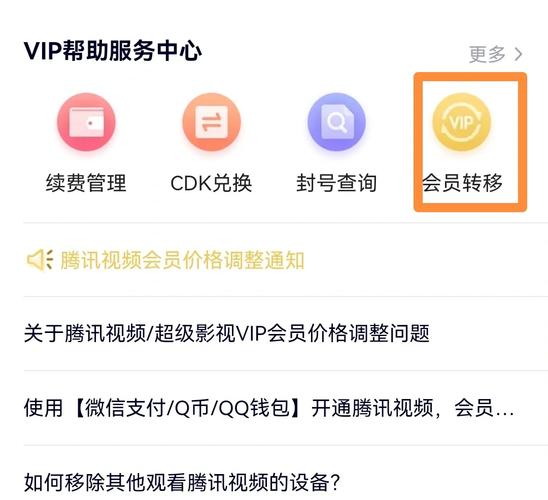 搜狐视频刷会员网站_qq刷怎么刷会员