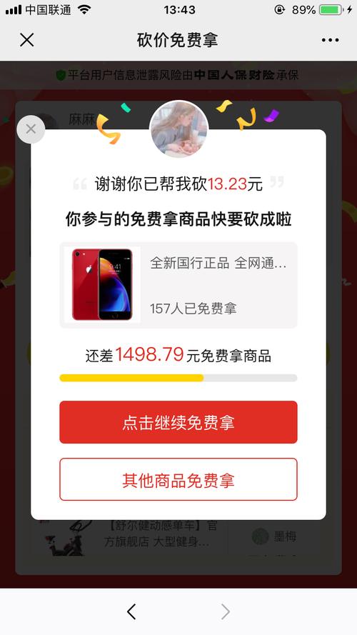 拼多多砍价成功分享_qq免费代刷网业务自助下单平台