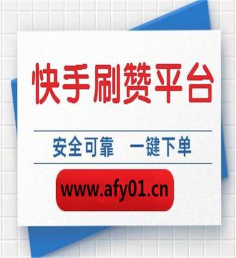 小红书有评论没点赞_抖音平台自助下单喜刷刷