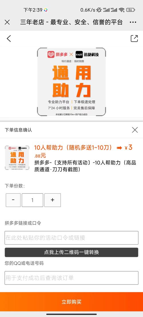 免费刷快手双击作品_拼多多砍价成功怎么隐私