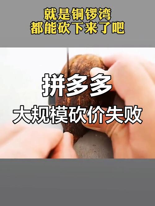 拼多多砍价成功怎心删掉_小红书隐藏点赞和评论