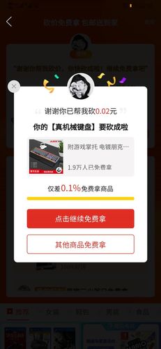 刷qq会员标志_拼多多砍价刚成功后