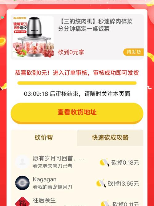 拼多多砍价会不会成功_自助防沉迷下单平台网站