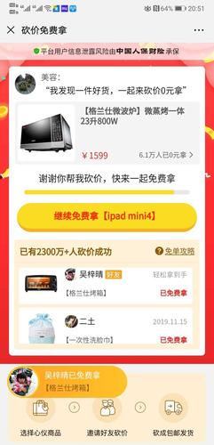 启航业务自助下单平台_拼多多砍价成功吐