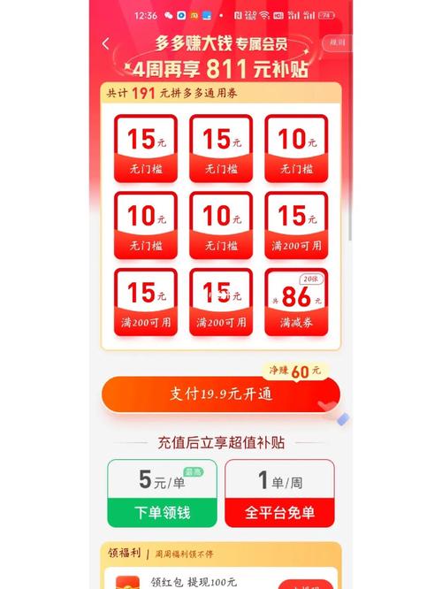 拼多多砍价成功是优惠券_自助业务下单平台便宜