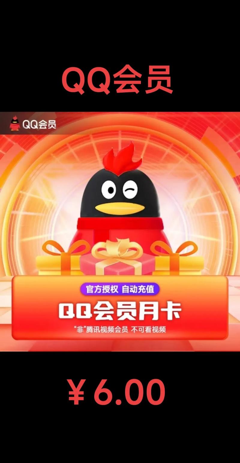 怎样刷免费qq会员_刷QQ会员软件下