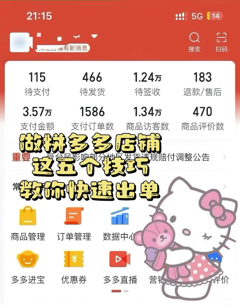 如何提高拼多多砍价成功_自助下单平台大全
