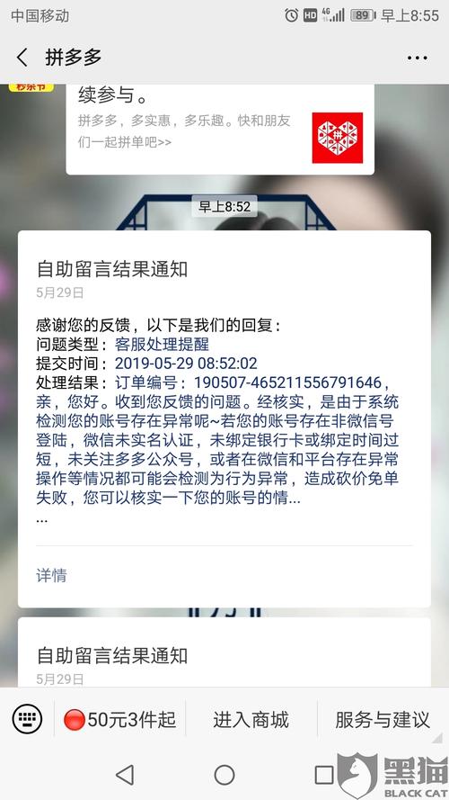 qq刷会员被冻结_拼多多砍价能否退款成功