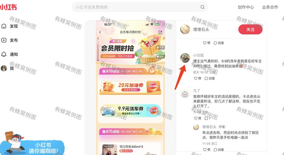 小红书点赞评论直达_稳定业务自助下单平台