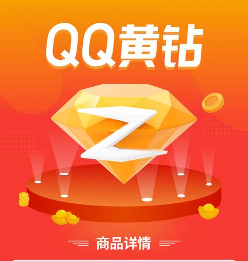自助下单平台业务秒到账_女王刷QQ会员