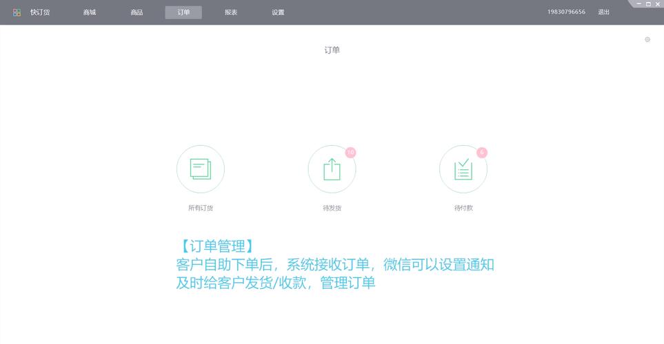 晨悠业务自助下单平台_平台业务自助下单