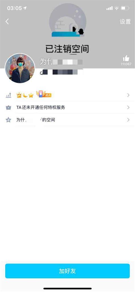 qq莫名其妙有人赞说说_随风空间自助下单平台