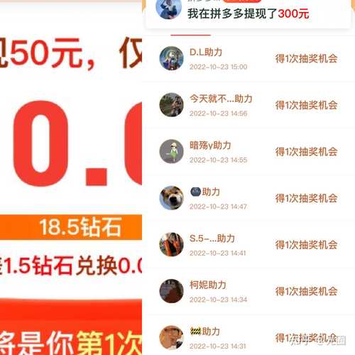 拼多多砍价成功多吗_qq咋刷会员永久会员