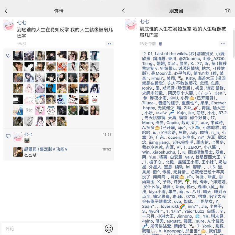 qq空间说说好友赞_小红书点赞评论转发收藏