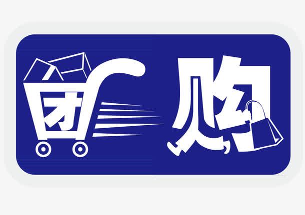 会员刷qq会员_勒泰团购自助下单平台