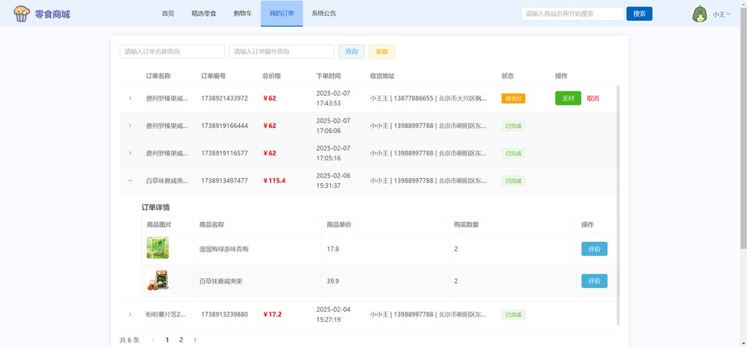 衣柜自助下单平台app_樱花24h自助下单平台