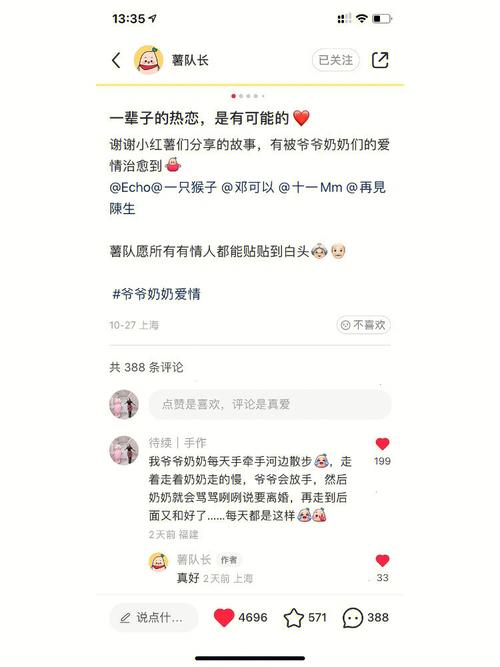 思量刷qq说说赞_小红书点赞评论能看到吗