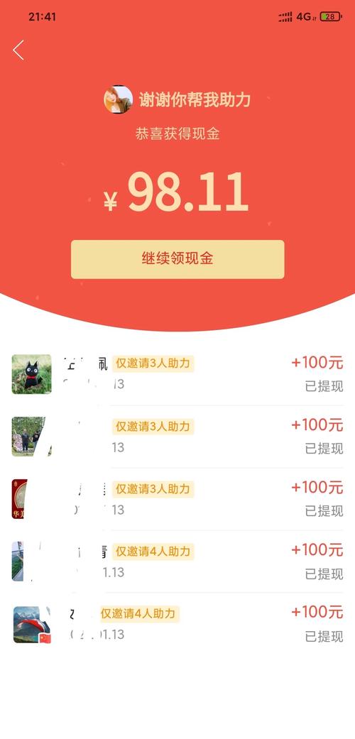 小红书被点赞评论怎么看_拼多多砍价群能成功吗