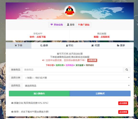 自助下单平台饿了么助力_试刷qq空间说说赞