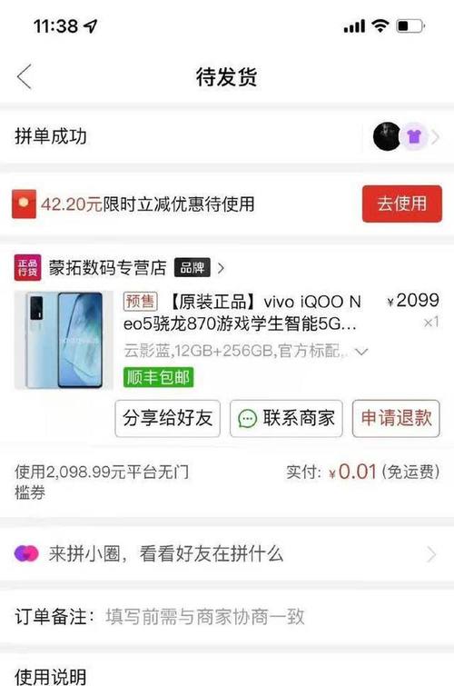 小红书业务自助平台下单_拼多多砍价成功会提醒吗