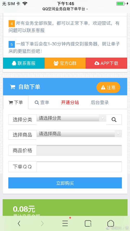 业务网自助下单在线平台_qq说说100个赞