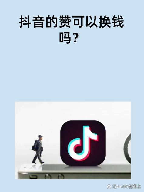 抖音有几个点赞上热门_cf辅助发卡盟自助下单平台