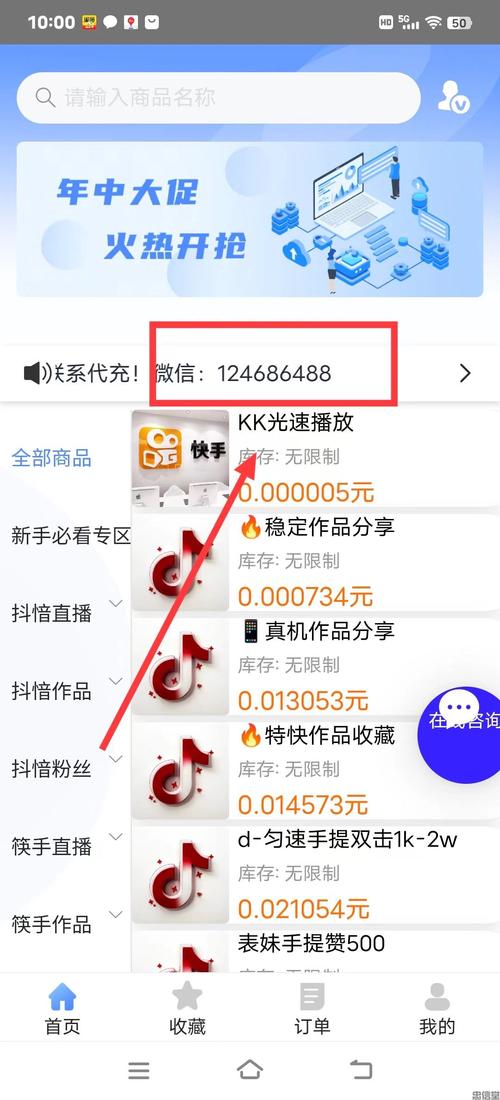 星星云自助下单平台下载_公众号涨粉自助下单平台
