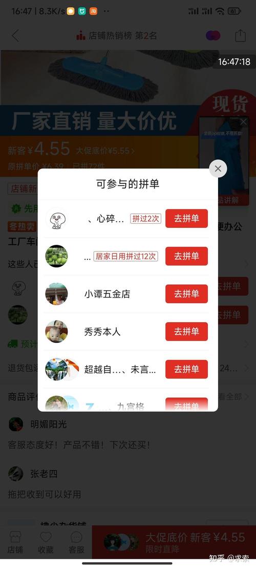 qq说说50个赞_拼多多砍价拼单成功