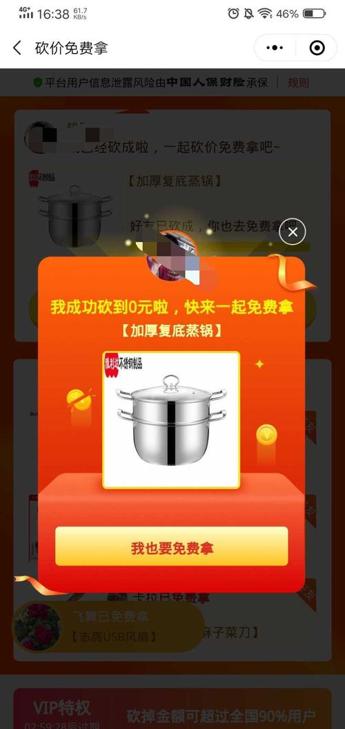 如何查询拼多多砍价成功_电脑怎么刷qq会员永久会员