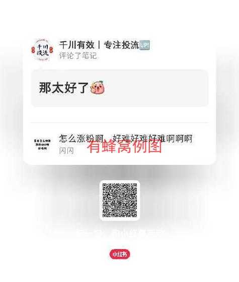 qq说说点赞支付_小红书没人点赞评论呢