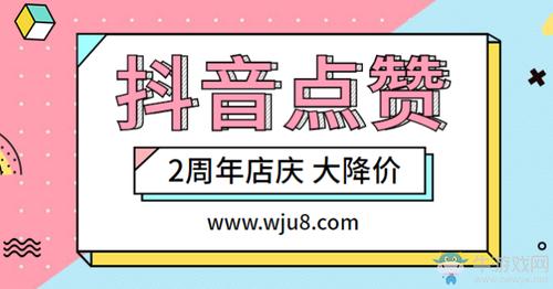 上抖音热门点赞_刷美图会员网站下载