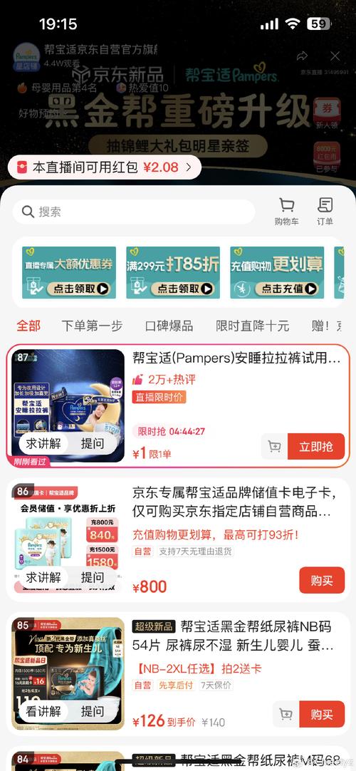 亿乐自助下单平台网课_纸尿裤自助下单平台