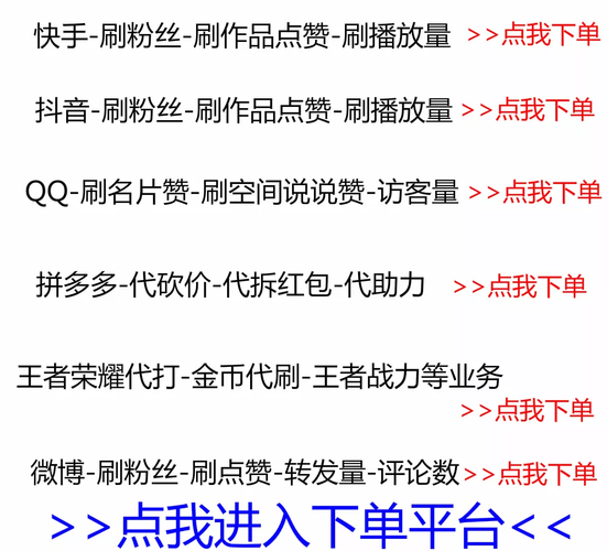 买ks赞自助下单平台网站微信_低价说说自助下单