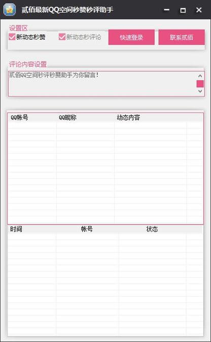 刷哔哩哔哩视频会员网站_qq空间说说免费秒赞