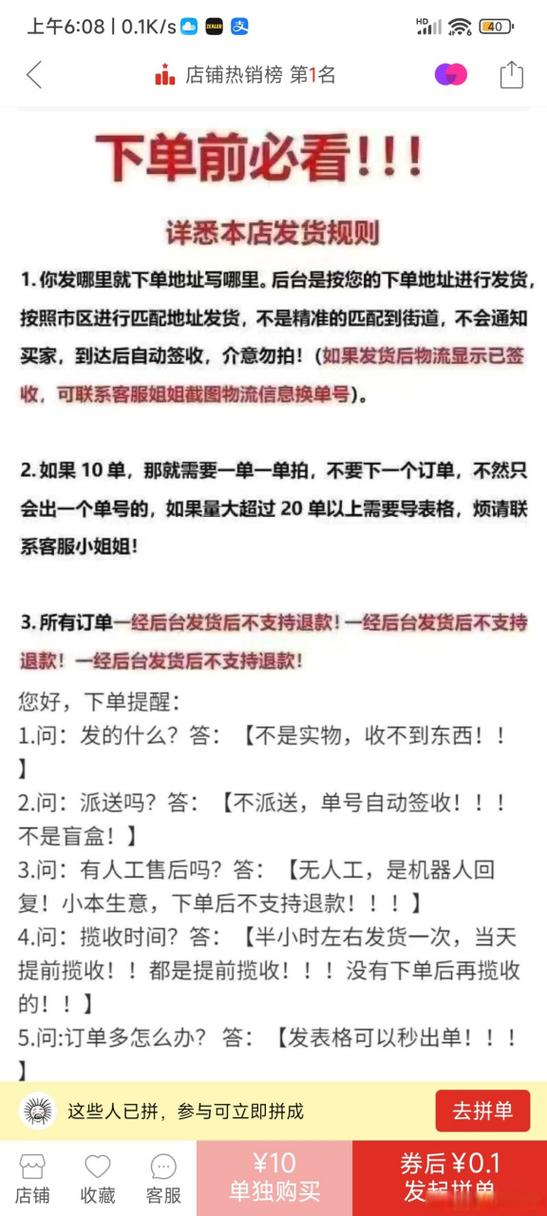 qq会员刷单网站_拼多多砍价拼单能成功吗