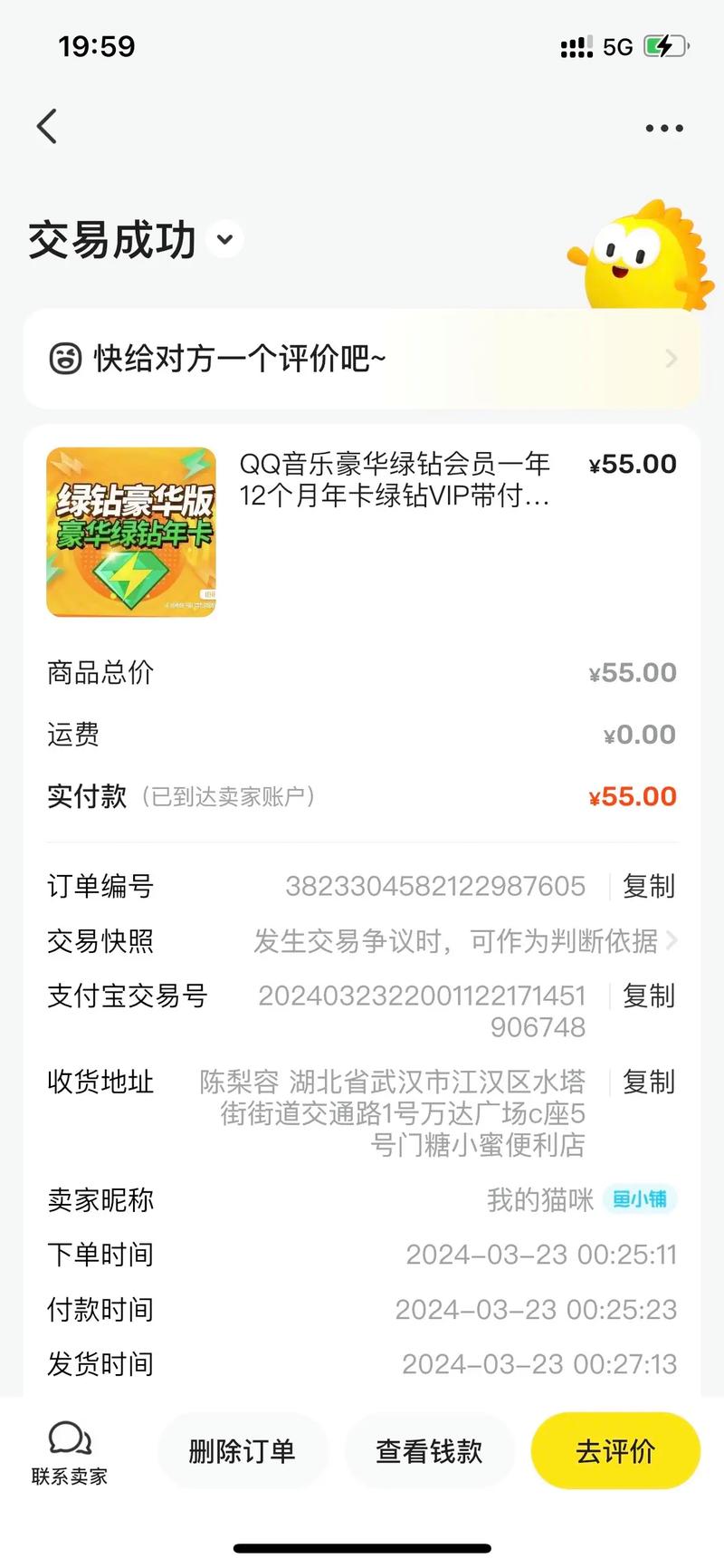 qq会员刷永久_龙腾自助空间下单平台