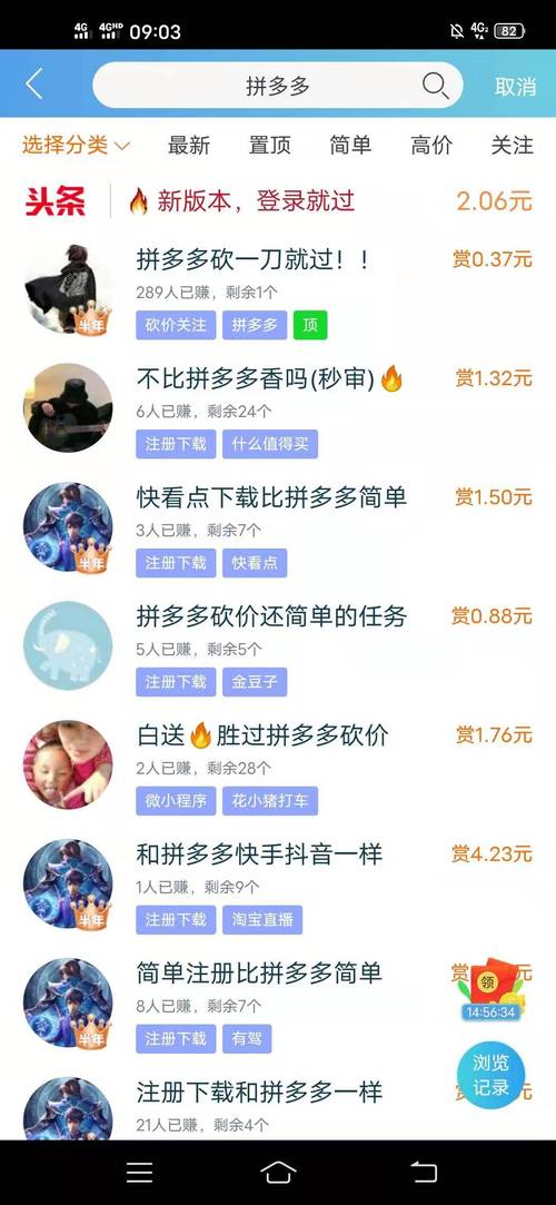 拼多多砍价如何快速成功_大量业务自助下单平台