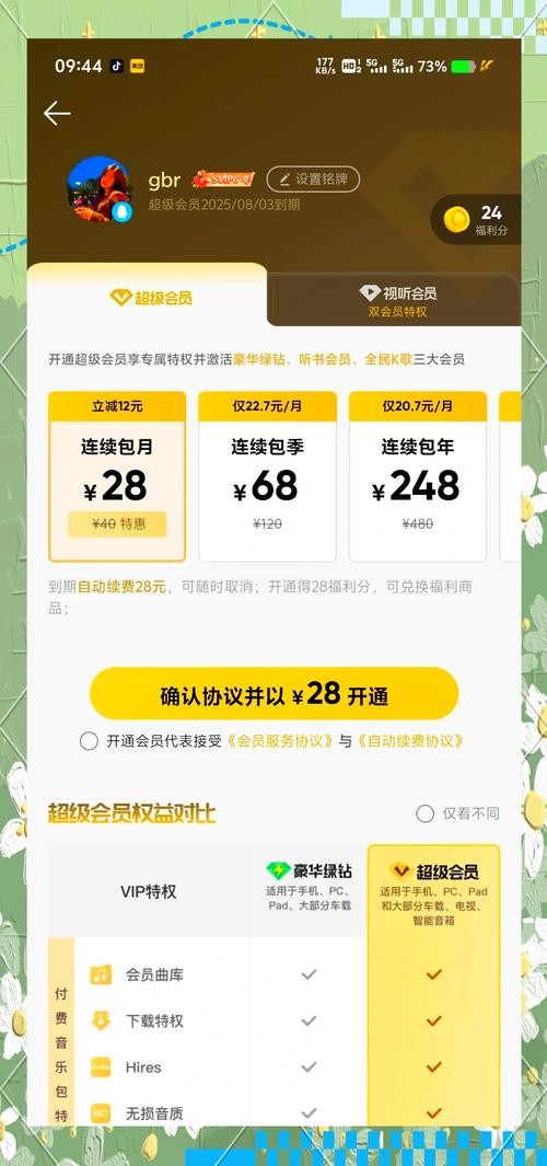 qq会员可以刷吗_拼多多砍价成功给的零钱