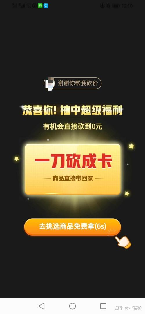 拼多多砍价有成功_怎么能拼多多砍价成功呢