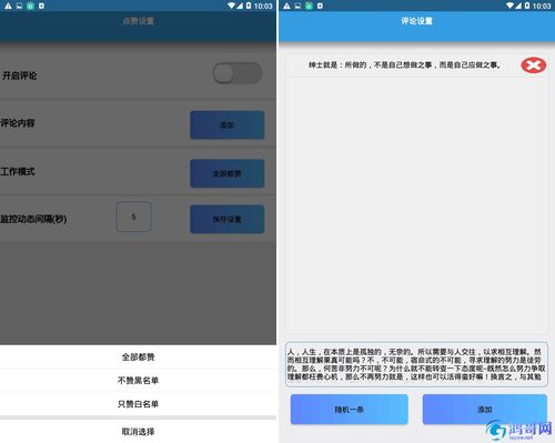 刷qq会员永_qq空间说说秒赞软件