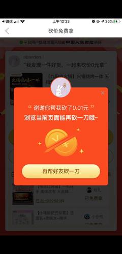 拼多多砍价咋就成功了_雷神自助点赞下单平台