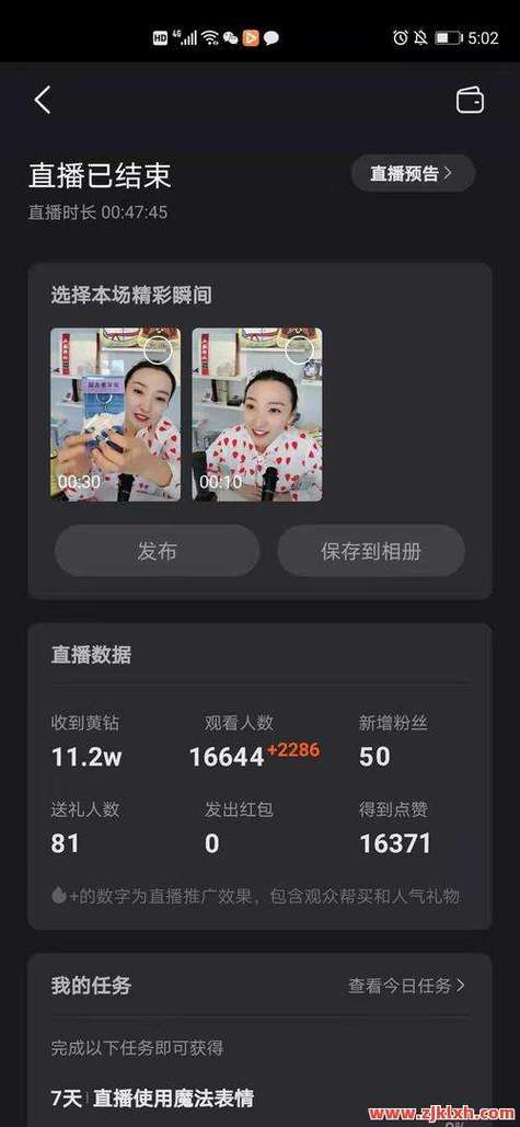 刷qq会员网站段_刷快手双击播放app