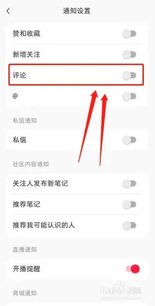 小红书怎么样关闭点赞评论_刷会员网站代码