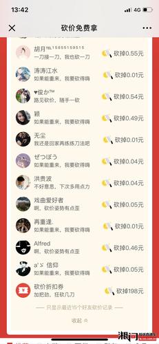 拼多多砍价成功咋回事_qq怎么看赞过说说的人
