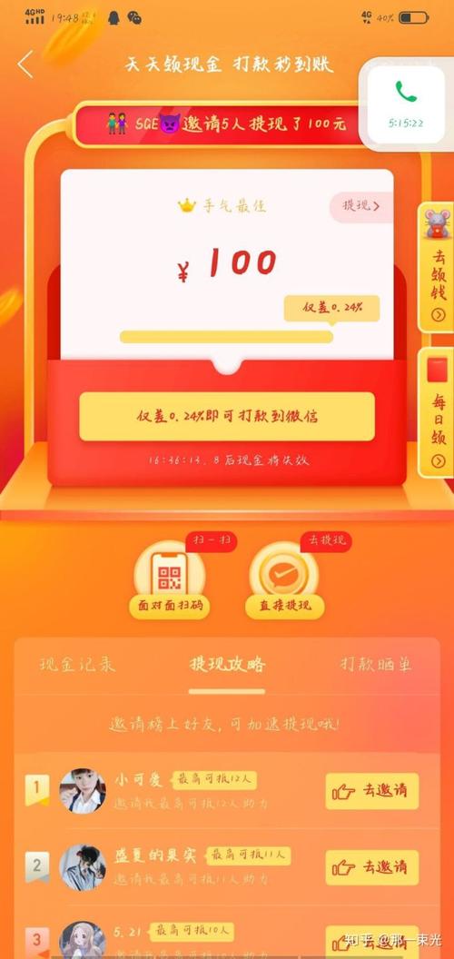 拼多多砍价成功会返现吗_怎么qq不能赞说说